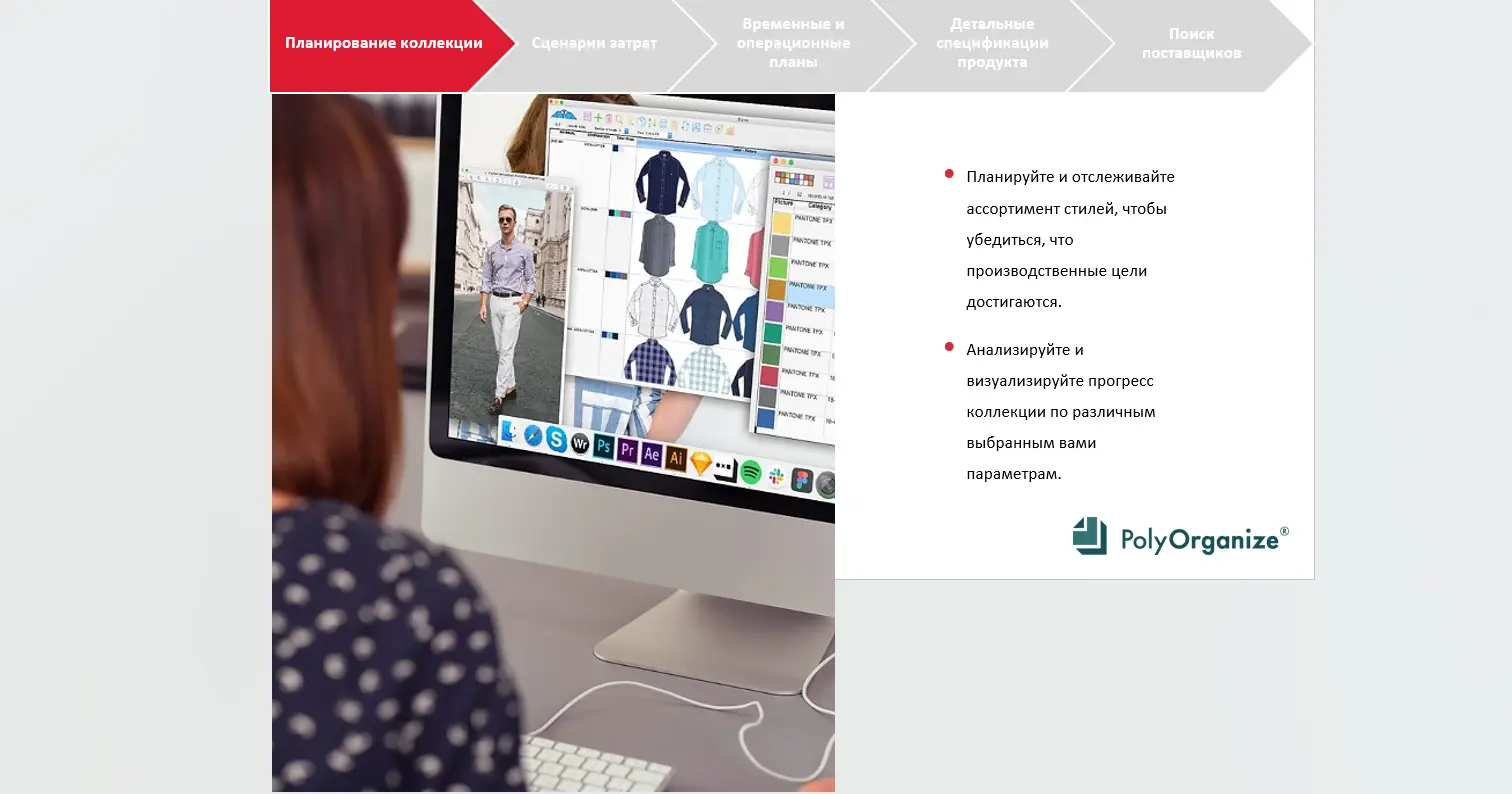 PolyOrganize Dizayndan ishlab chiqarishgacha bo‘lgan ma’lumotlarni boshqarish