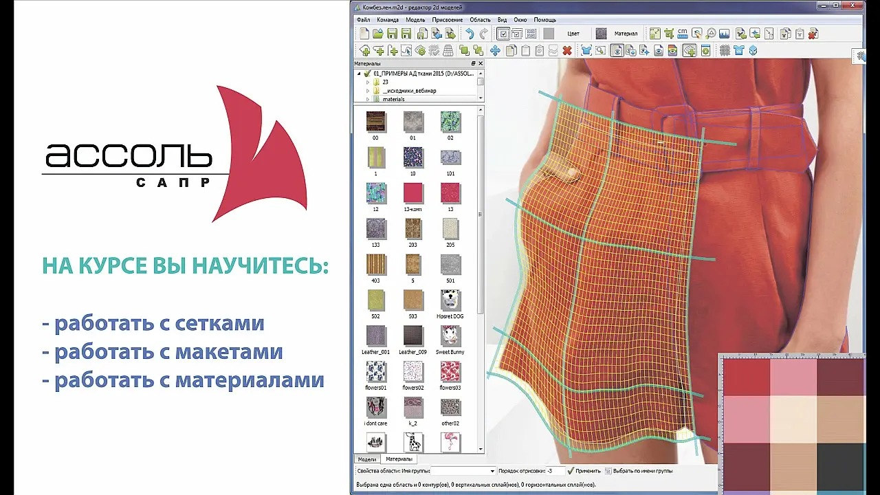 Assol avtomatlashtirilgan dasturiy ta’minot - Thumbnail 2